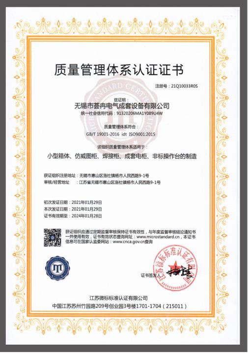 ISO9001中文